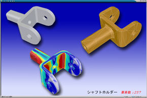 事例1 シャフトホルダー