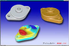 事例12 プッシュカバー