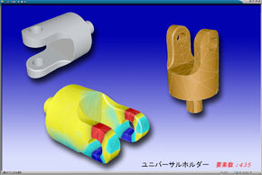 事例18 ユニバーサルホルダー