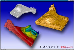 事例23 キャスティングパーツ