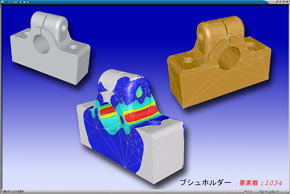 事例2 プシュホルダー