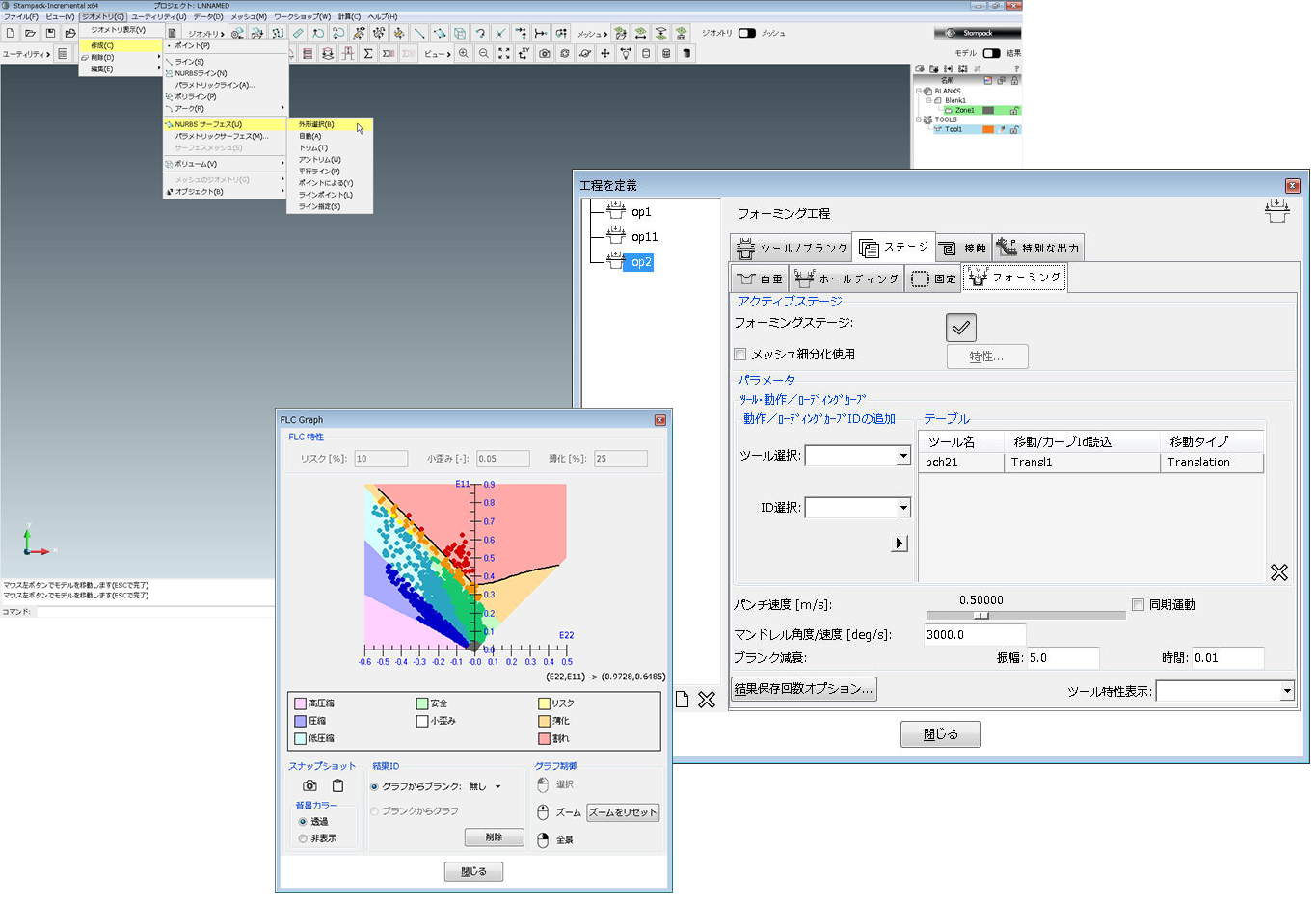 日本語ユーザインターフェース